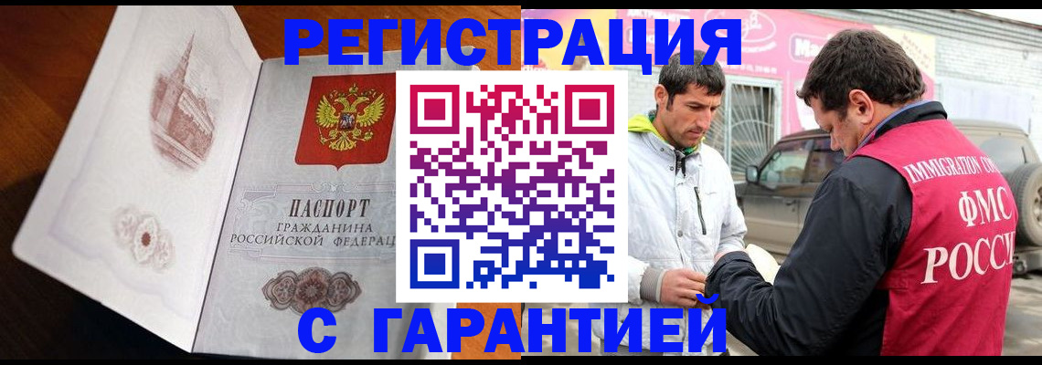 прописка для военкомата в Астрахани